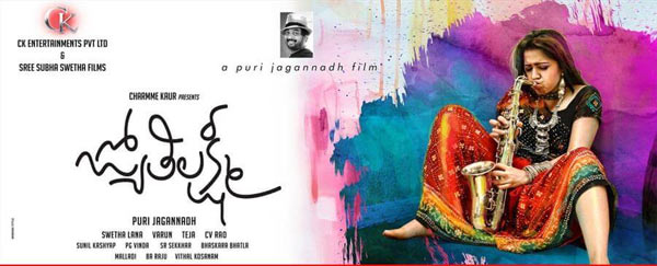 telugu movie jyothi laksmi review,puri jagannath,charmi,sunil kashyap  సినీజోష్‌ రివ్యూ: జ్యోతిలక్ష్మీ